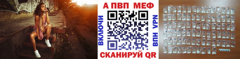 Купить закладки  Чернушка  А ПВП СК