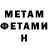 МЕТАДОН кристалл Timur Amangulov