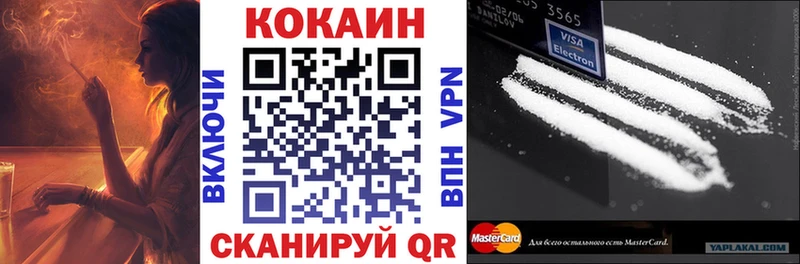Cocaine Fish Scale Чернушка