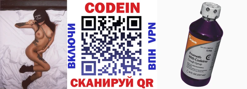 Кодеиновый сироп Lean напиток Lean (лин)  Купить где  Чернушка 