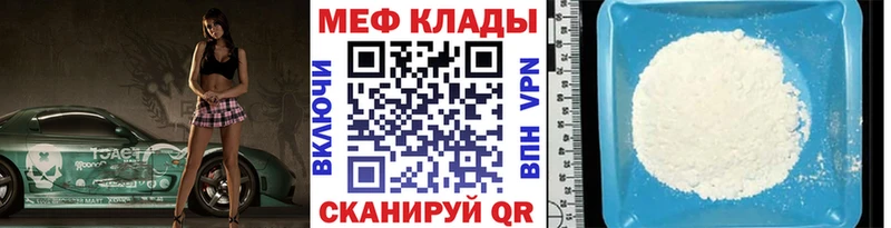 Купить где  Чернушка  МЯУ-МЯУ mephedrone 