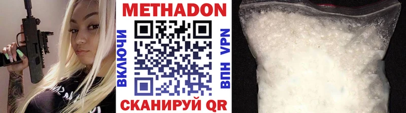 Метадон кристалл  Купить где  Чернушка